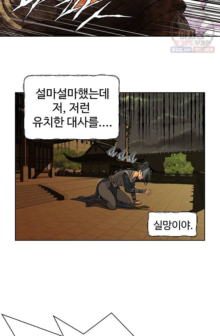 오합지존 15화 38