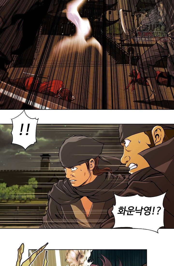 오합지존 15화 40