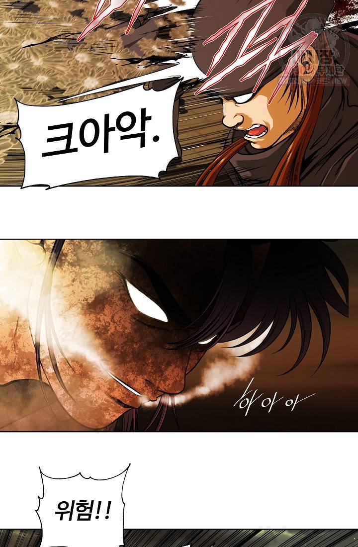 오합지존 15화 44