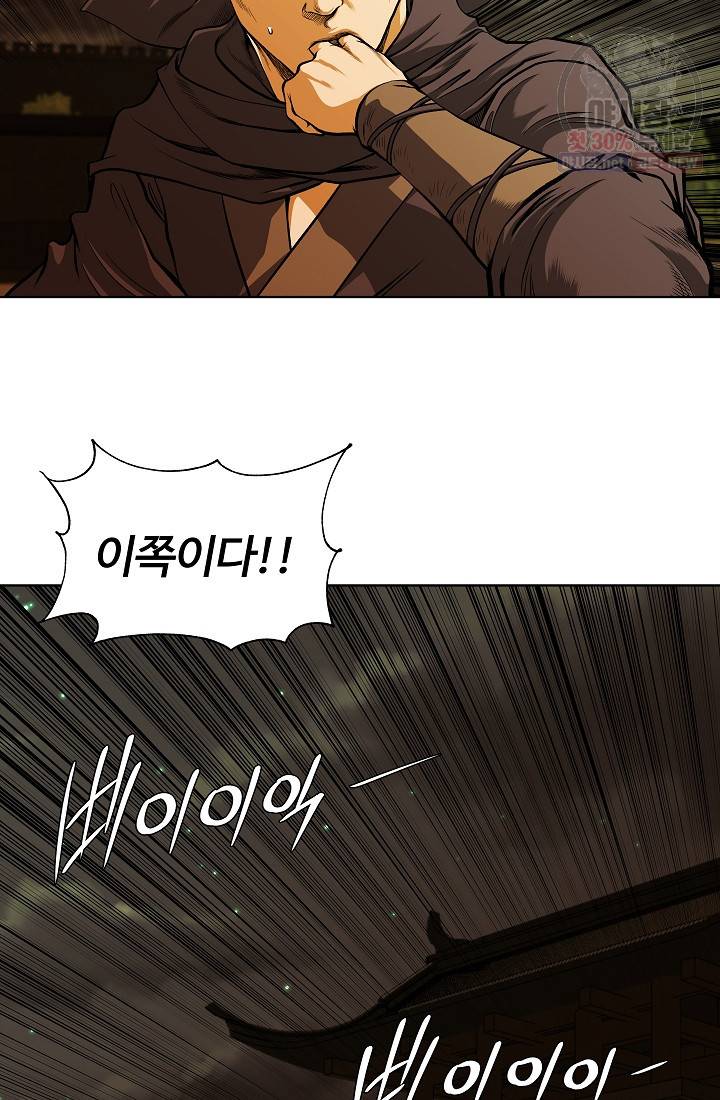 오합지존 15화 46