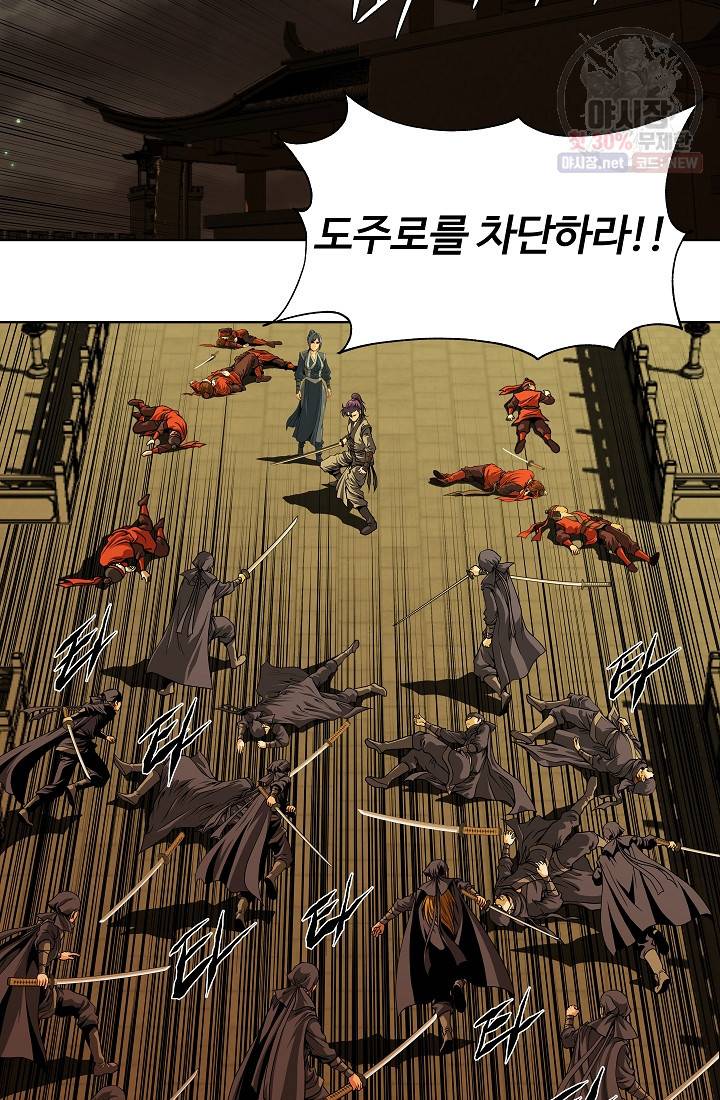 오합지존 15화 47
