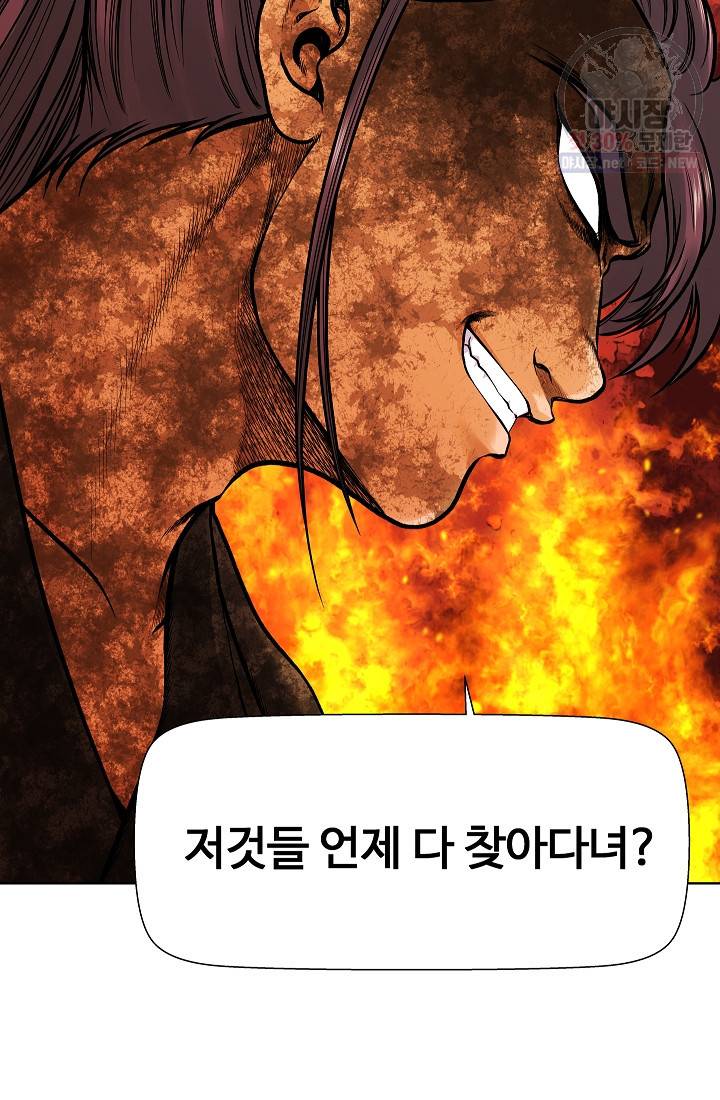 오합지존 15화 50