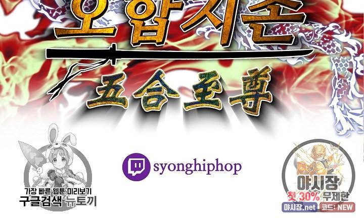 오합지존 15화 52