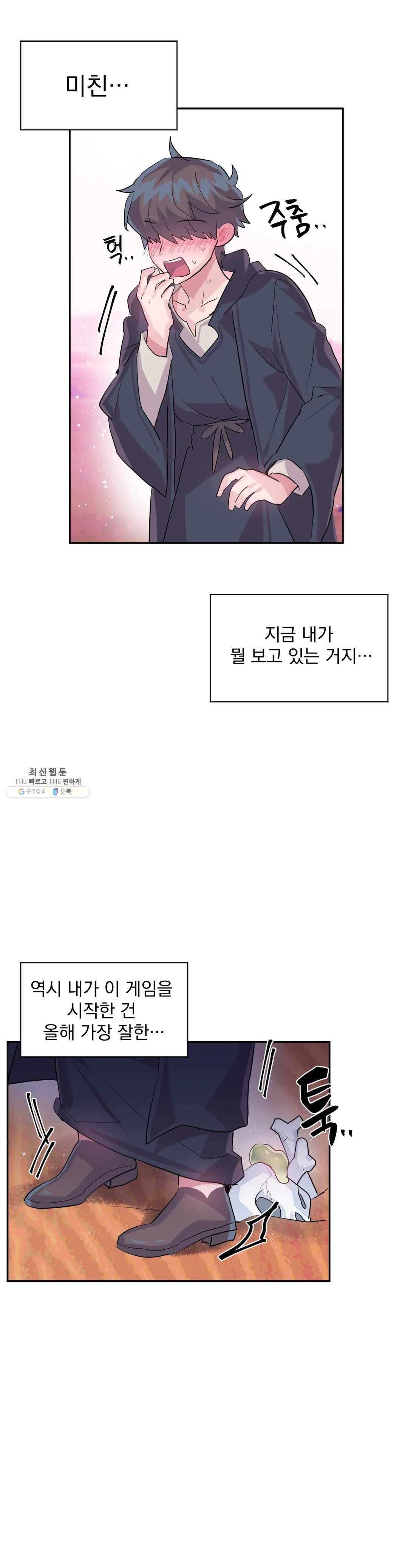 러브러브 원더랜드 27화 2