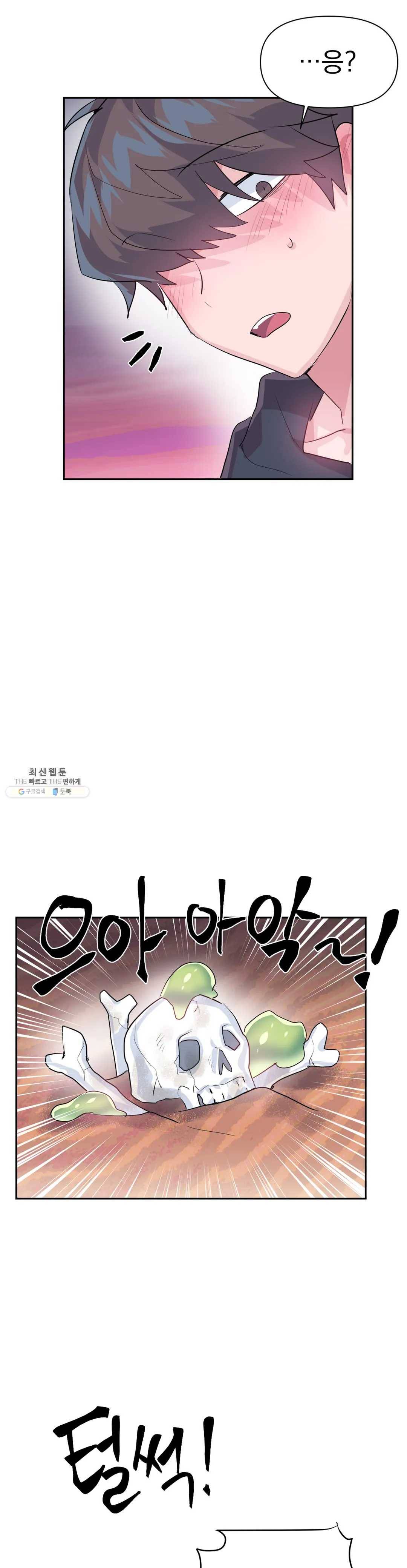 러브러브 원더랜드 27화 3