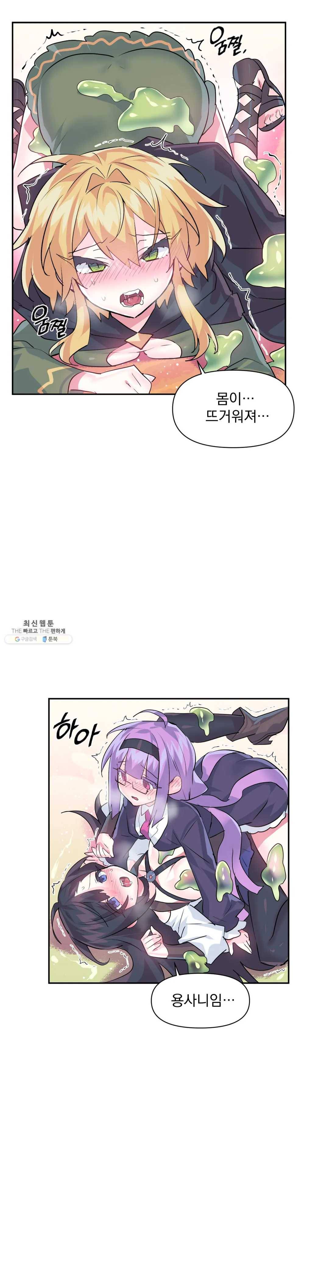 러브러브 원더랜드 27화 5
