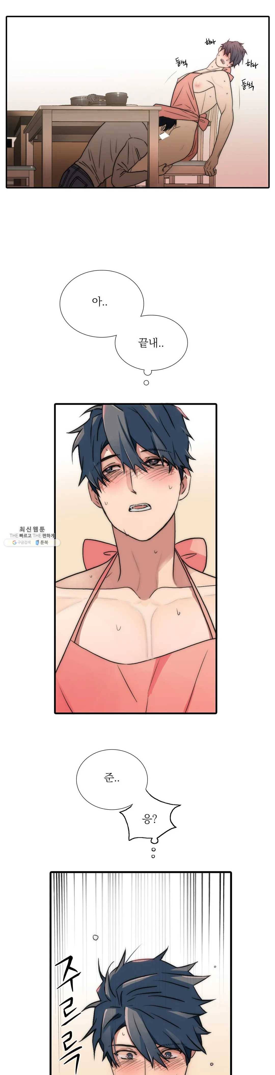 애인셔틀 68화 4