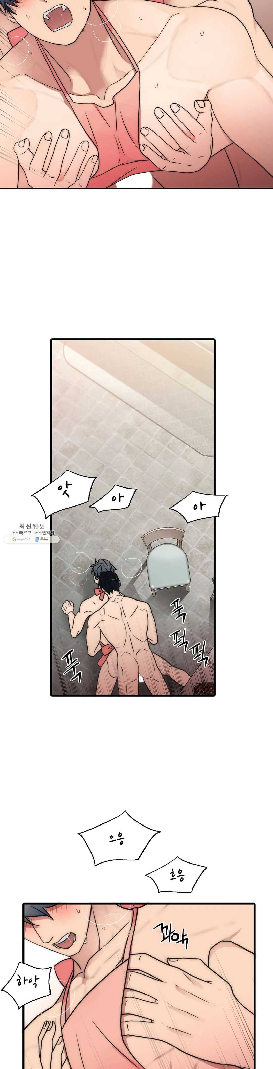 애인셔틀 68화 12