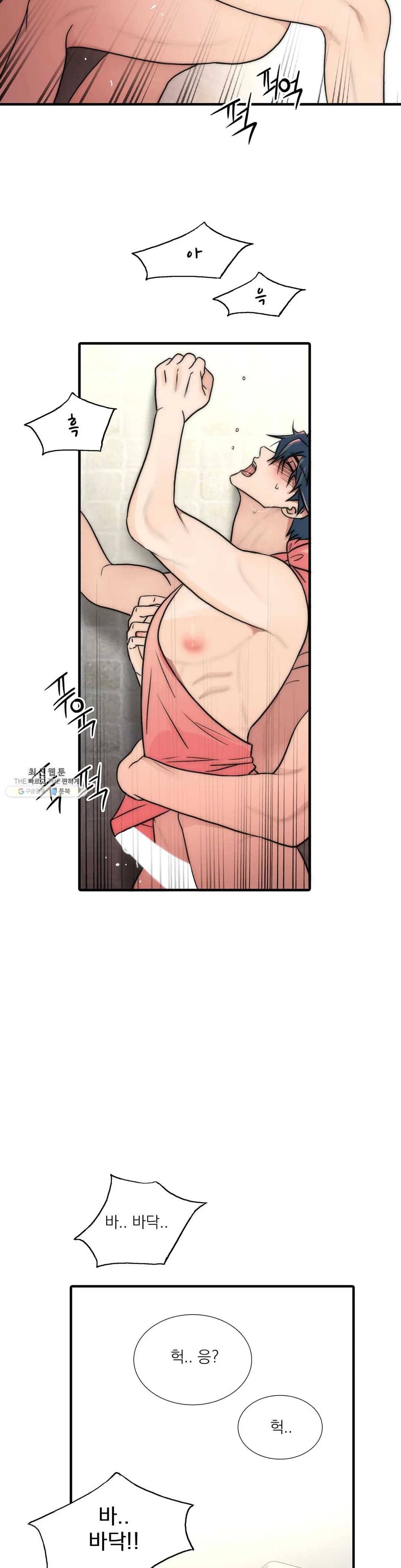 애인셔틀 68화 14