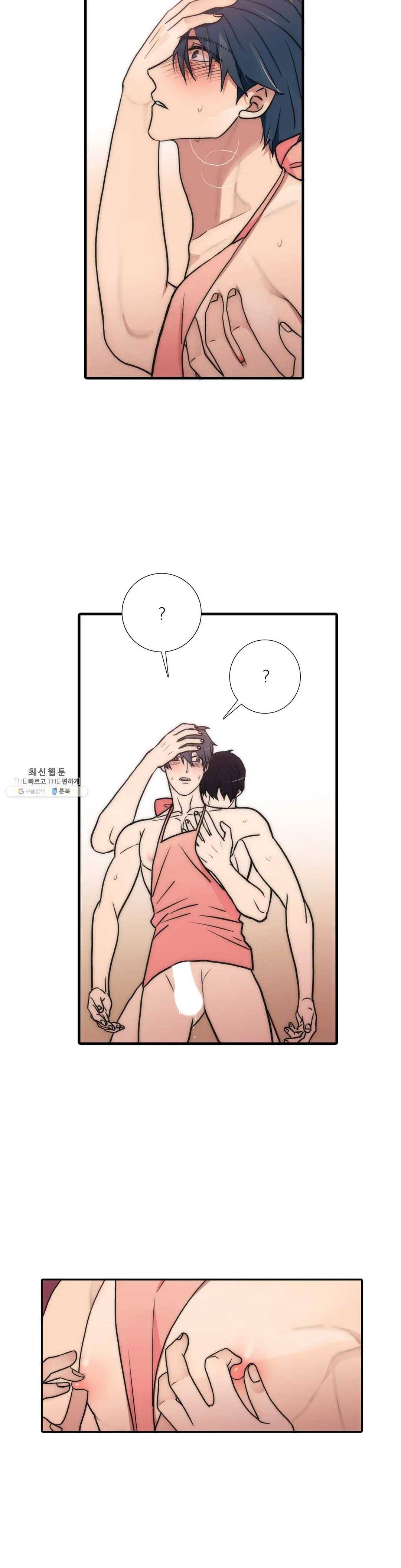 애인셔틀 68화 21