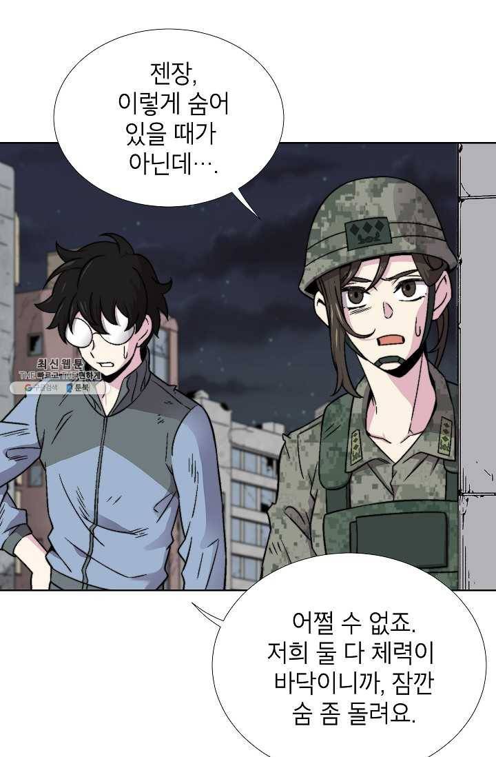 골렘 잡고 흙수저 탈출 38화 3
