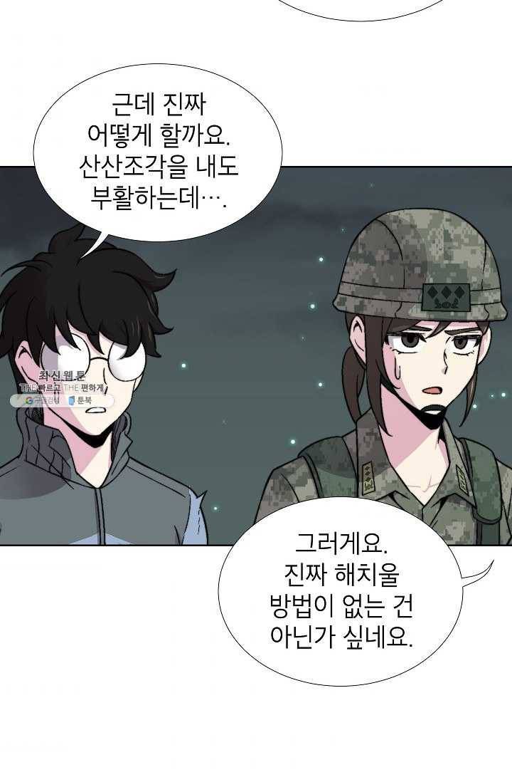 골렘 잡고 흙수저 탈출 38화 4