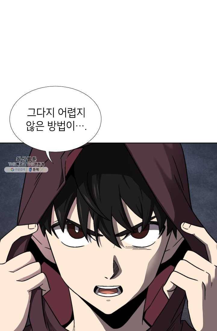 골렘 잡고 흙수저 탈출 38화 7