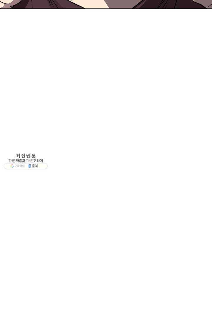 골렘 잡고 흙수저 탈출 38화 8