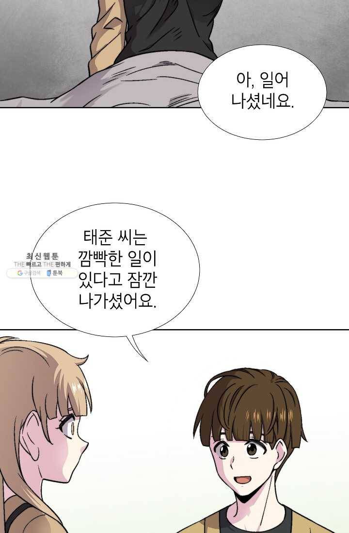 골렘 잡고 흙수저 탈출 38화 12