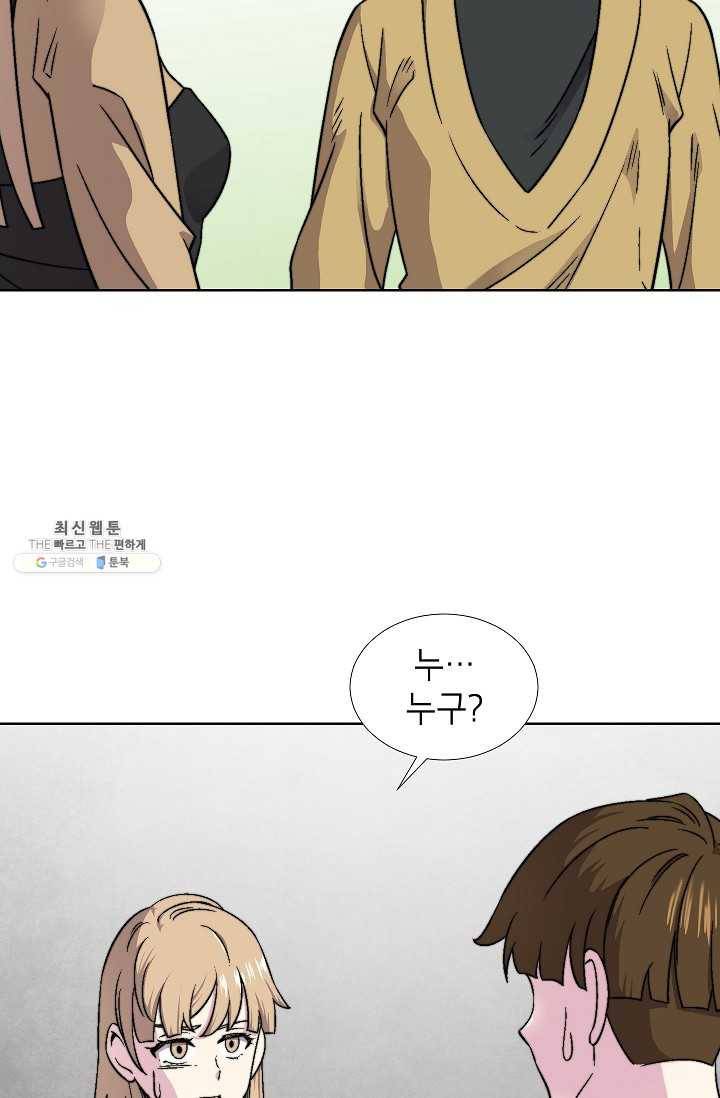 골렘 잡고 흙수저 탈출 38화 13