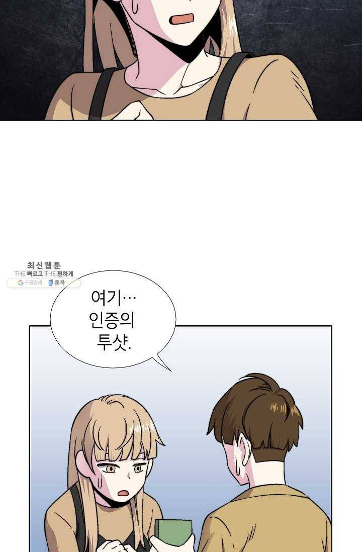 골렘 잡고 흙수저 탈출 38화 15
