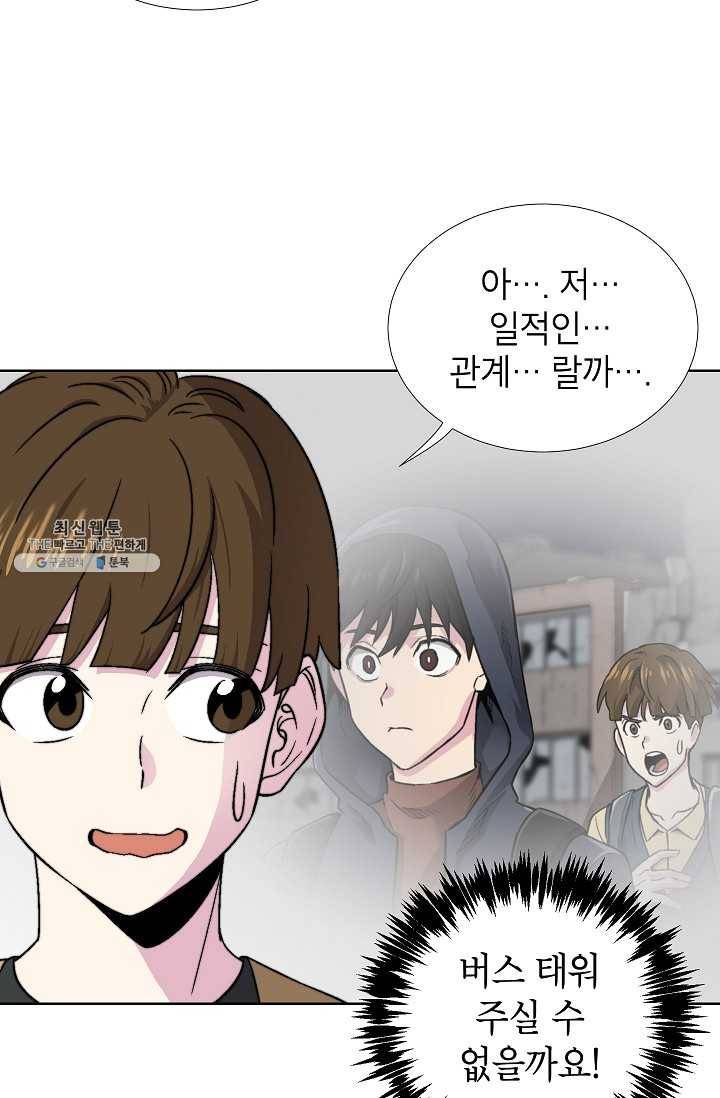 골렘 잡고 흙수저 탈출 38화 17