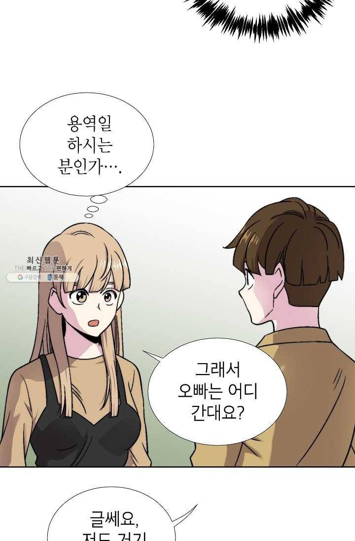 골렘 잡고 흙수저 탈출 38화 18