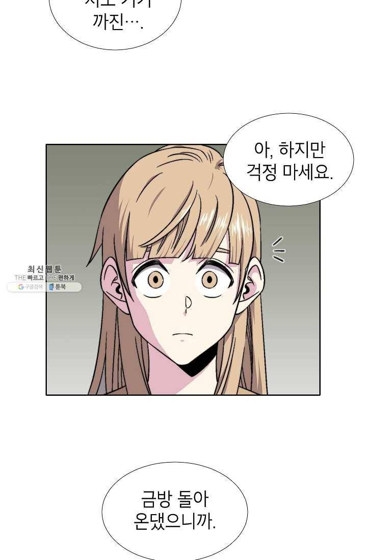 골렘 잡고 흙수저 탈출 38화 19