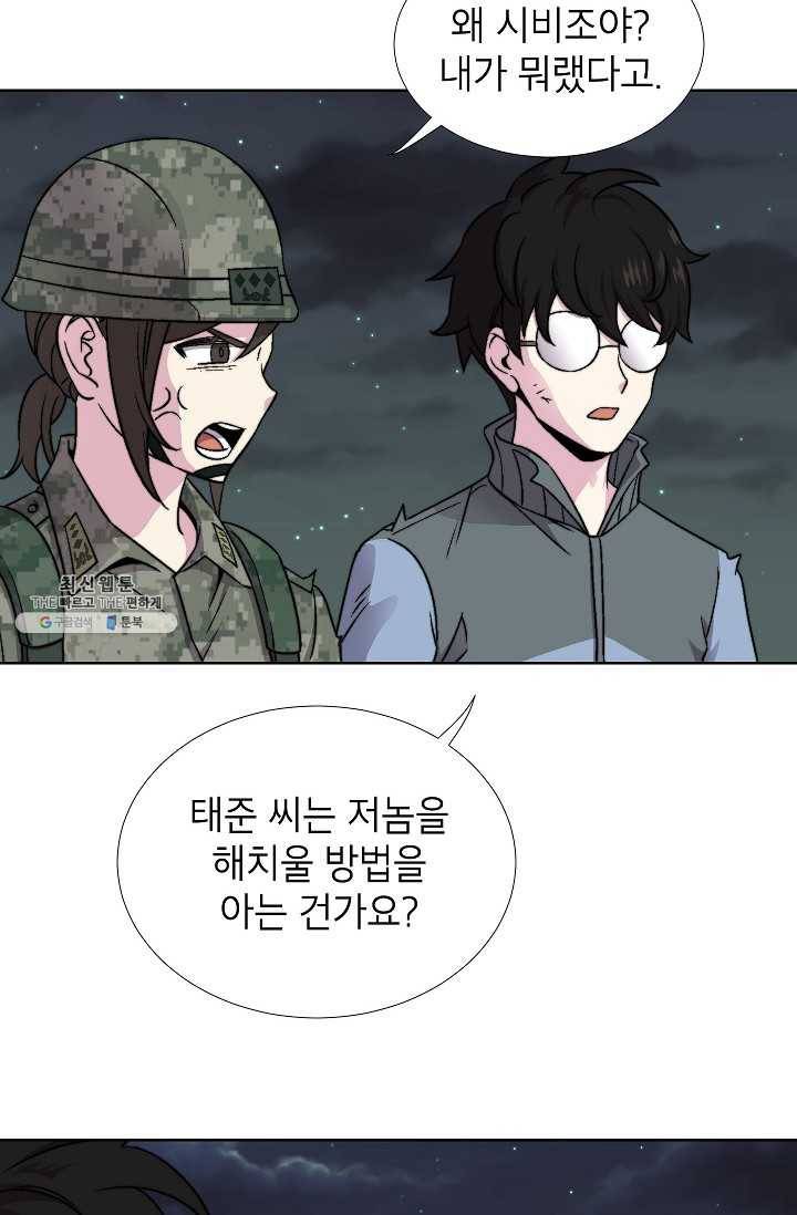 골렘 잡고 흙수저 탈출 38화 22