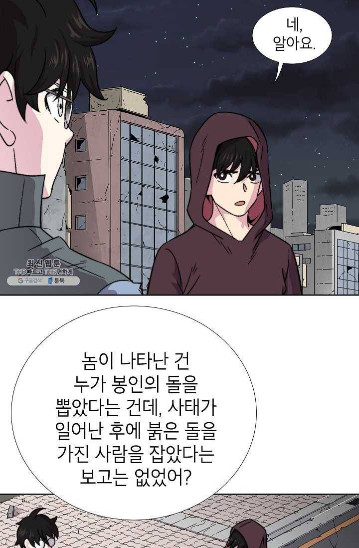 골렘 잡고 흙수저 탈출 38화 23