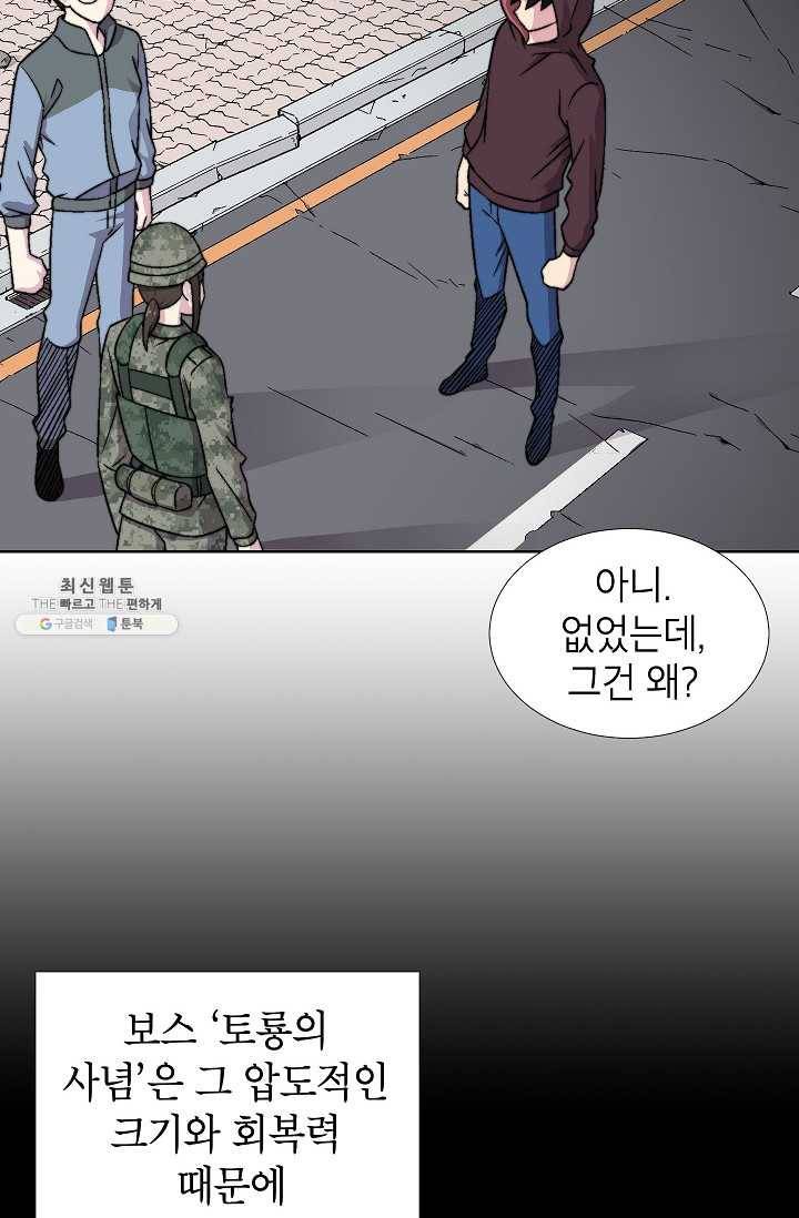 골렘 잡고 흙수저 탈출 38화 24