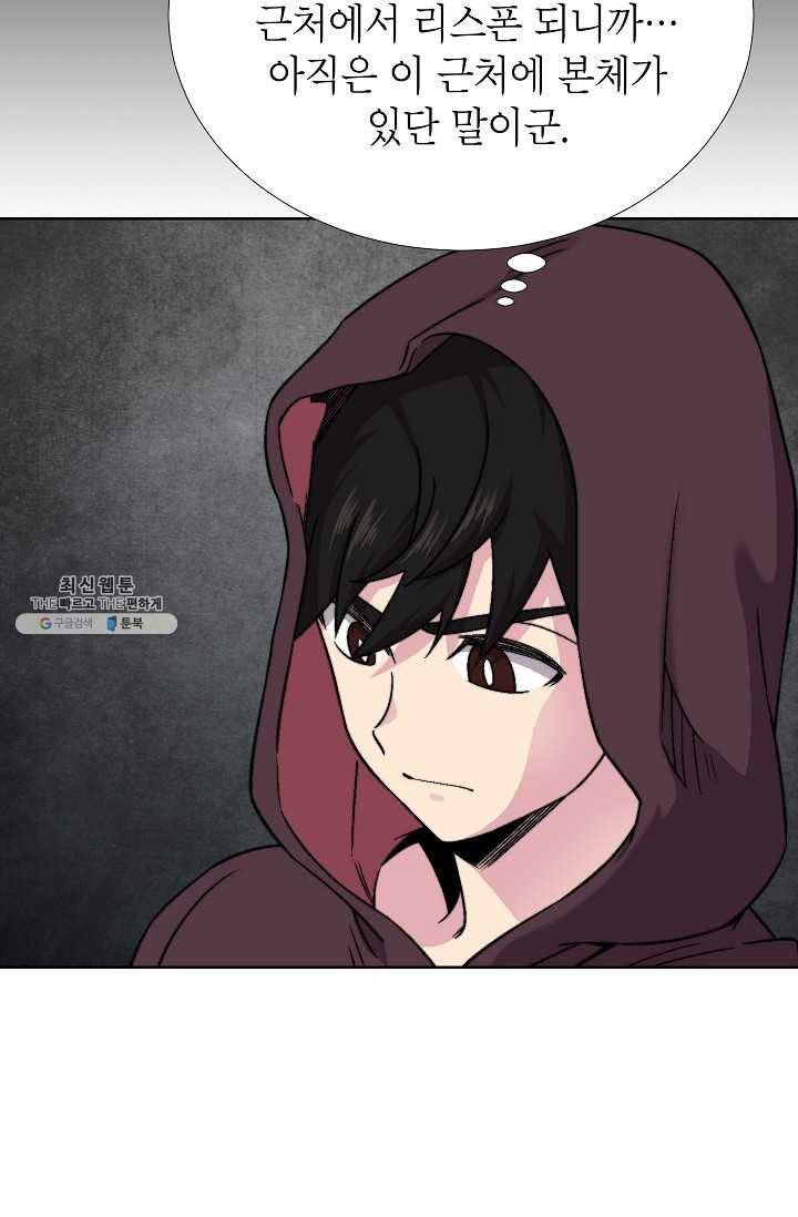 골렘 잡고 흙수저 탈출 38화 28