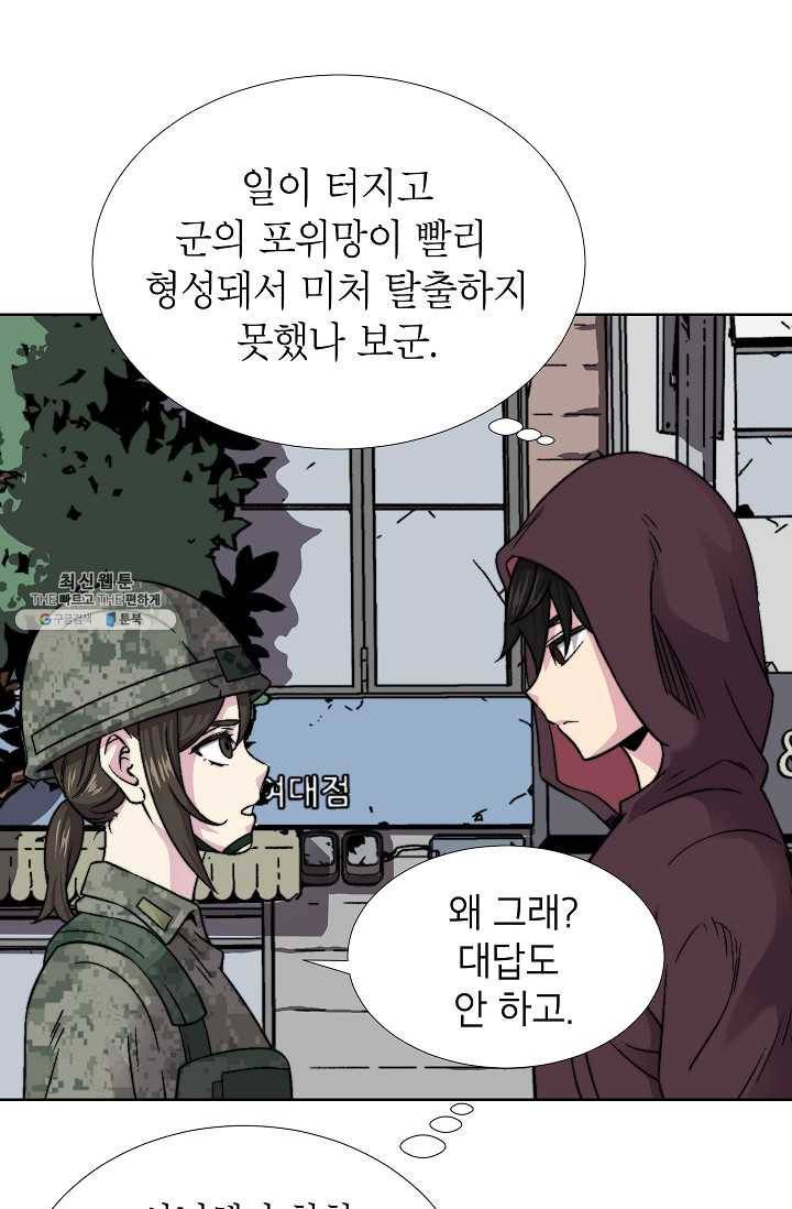골렘 잡고 흙수저 탈출 38화 29