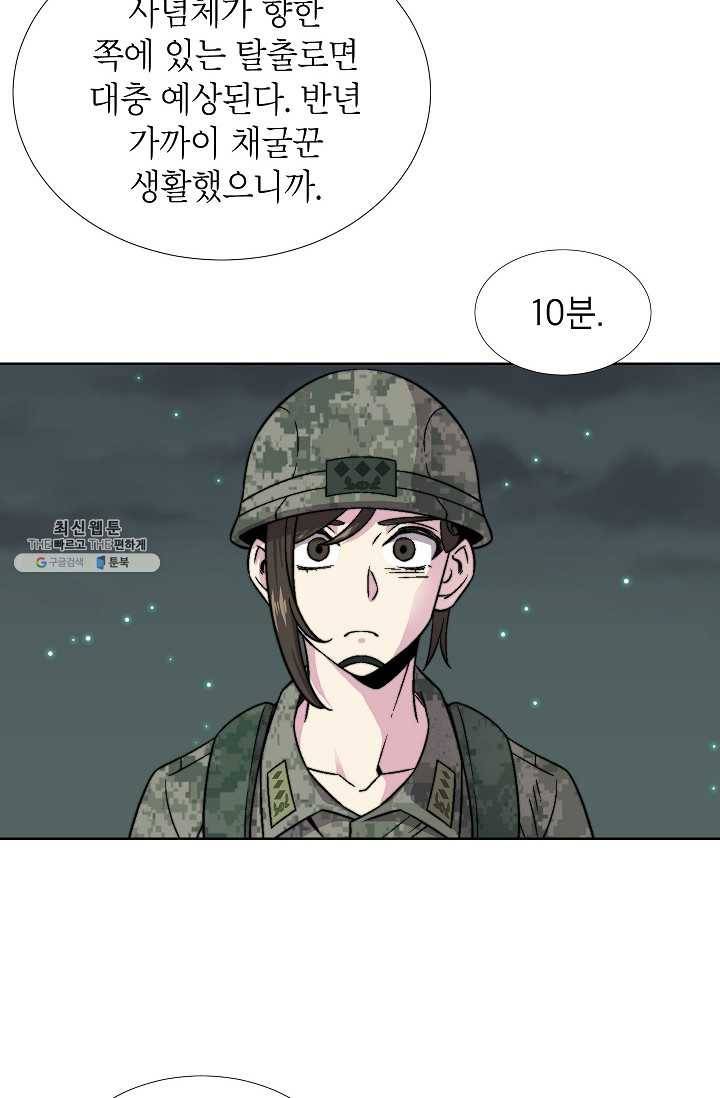 골렘 잡고 흙수저 탈출 38화 30