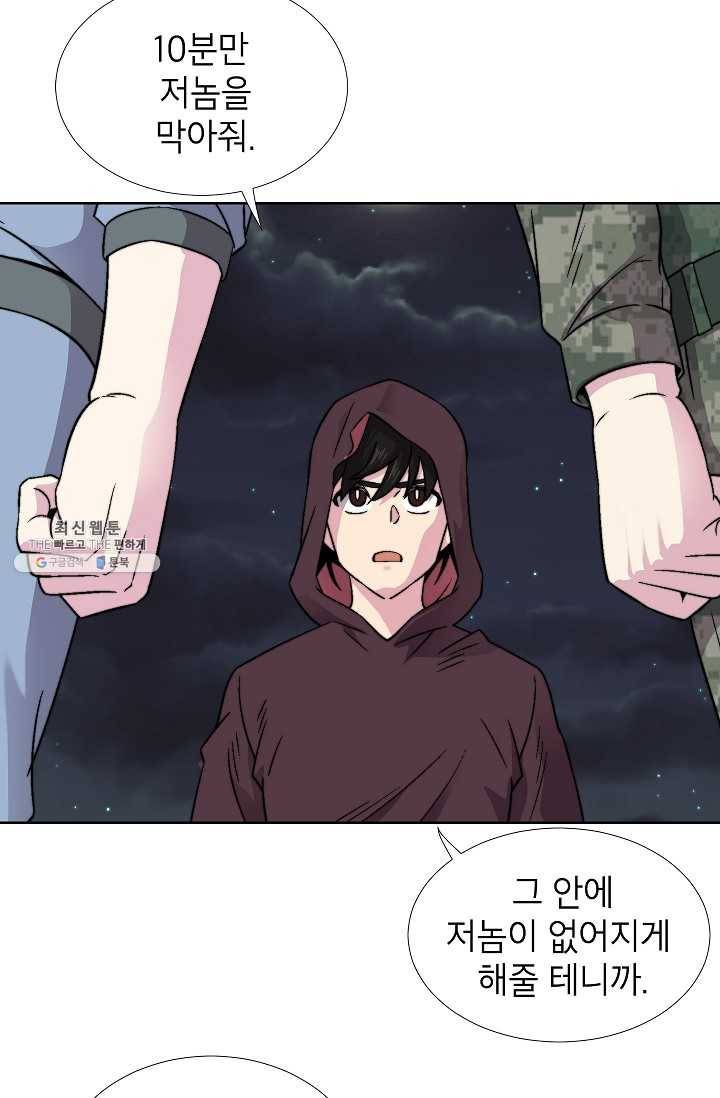 골렘 잡고 흙수저 탈출 38화 31