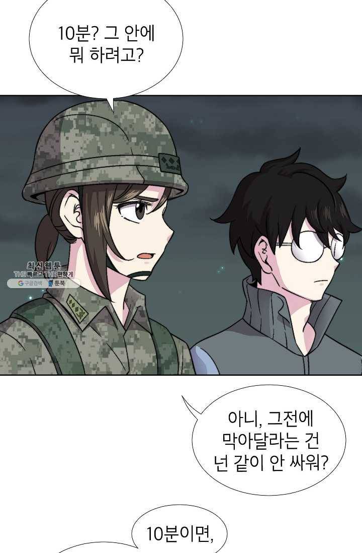 골렘 잡고 흙수저 탈출 38화 32
