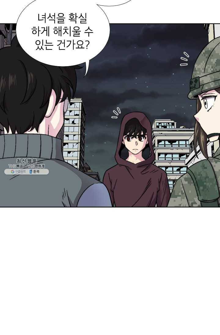 골렘 잡고 흙수저 탈출 38화 33