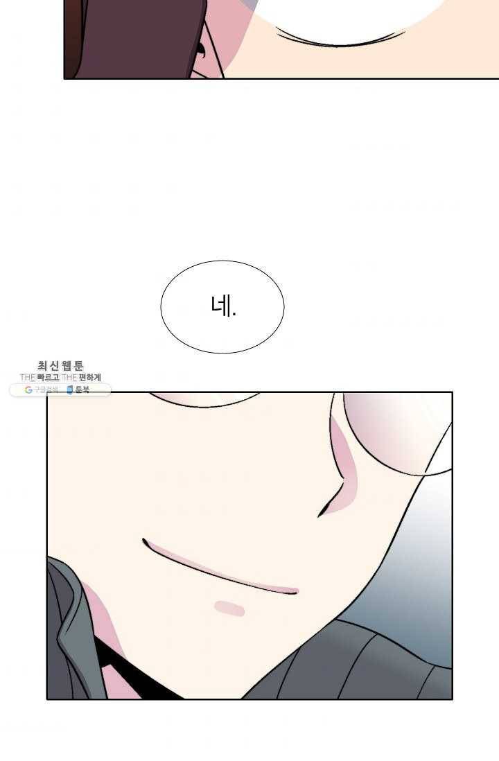 골렘 잡고 흙수저 탈출 38화 35