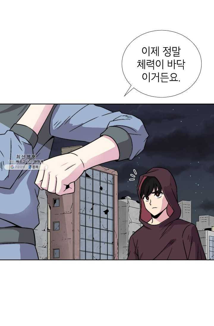 골렘 잡고 흙수저 탈출 38화 36