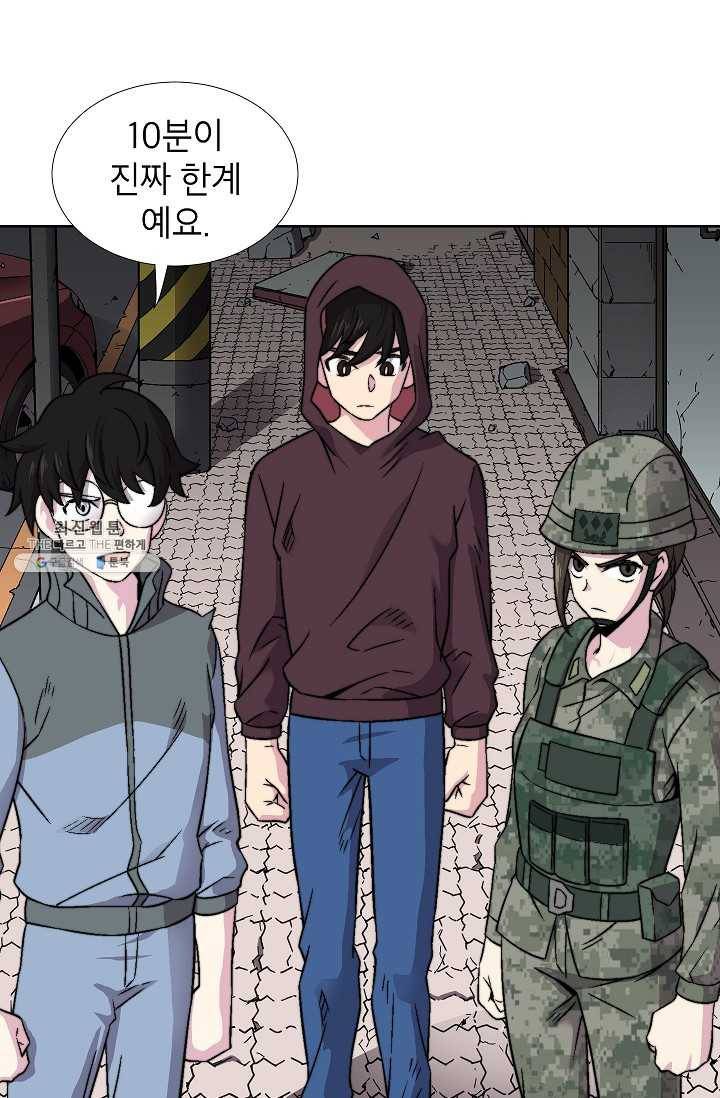 골렘 잡고 흙수저 탈출 38화 37