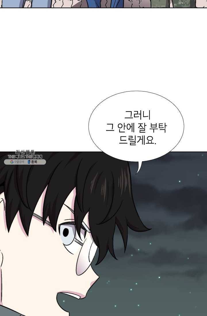 골렘 잡고 흙수저 탈출 38화 38