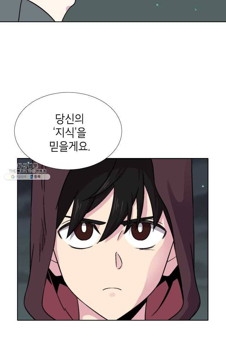 골렘 잡고 흙수저 탈출 38화 39