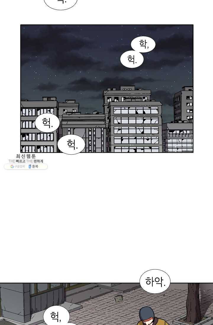골렘 잡고 흙수저 탈출 38화 41