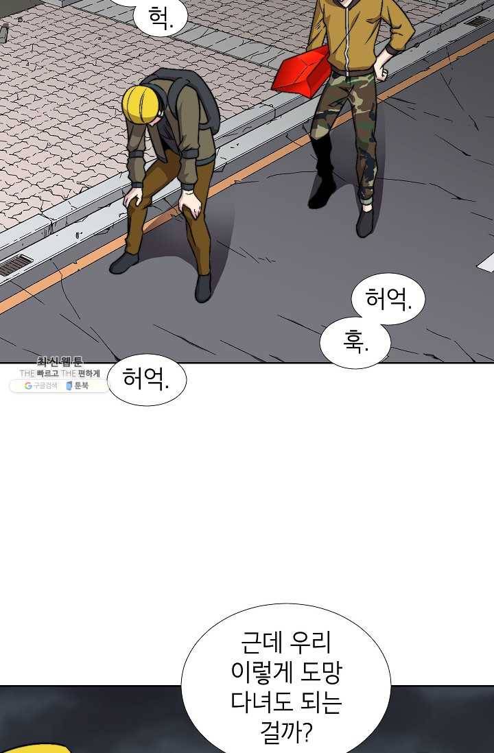 골렘 잡고 흙수저 탈출 38화 42