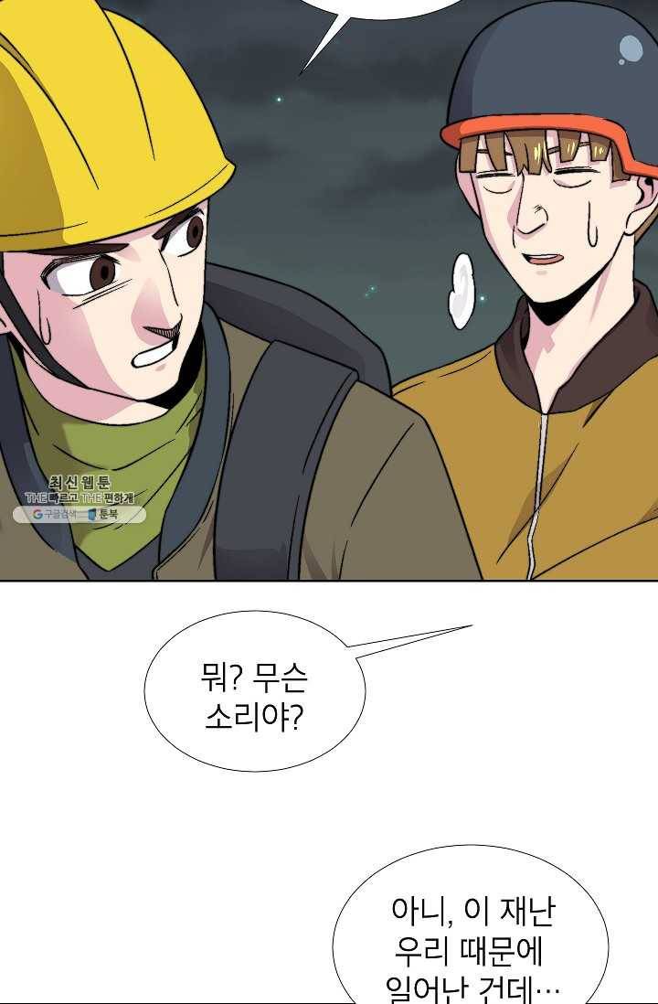 골렘 잡고 흙수저 탈출 38화 43