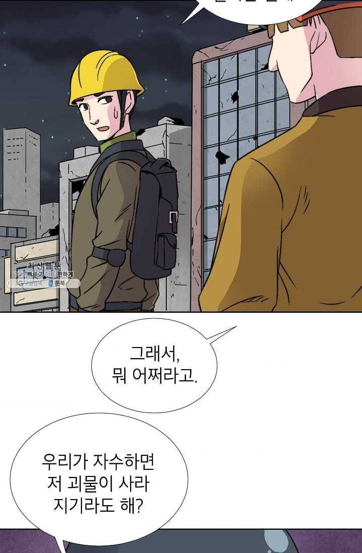골렘 잡고 흙수저 탈출 38화 44