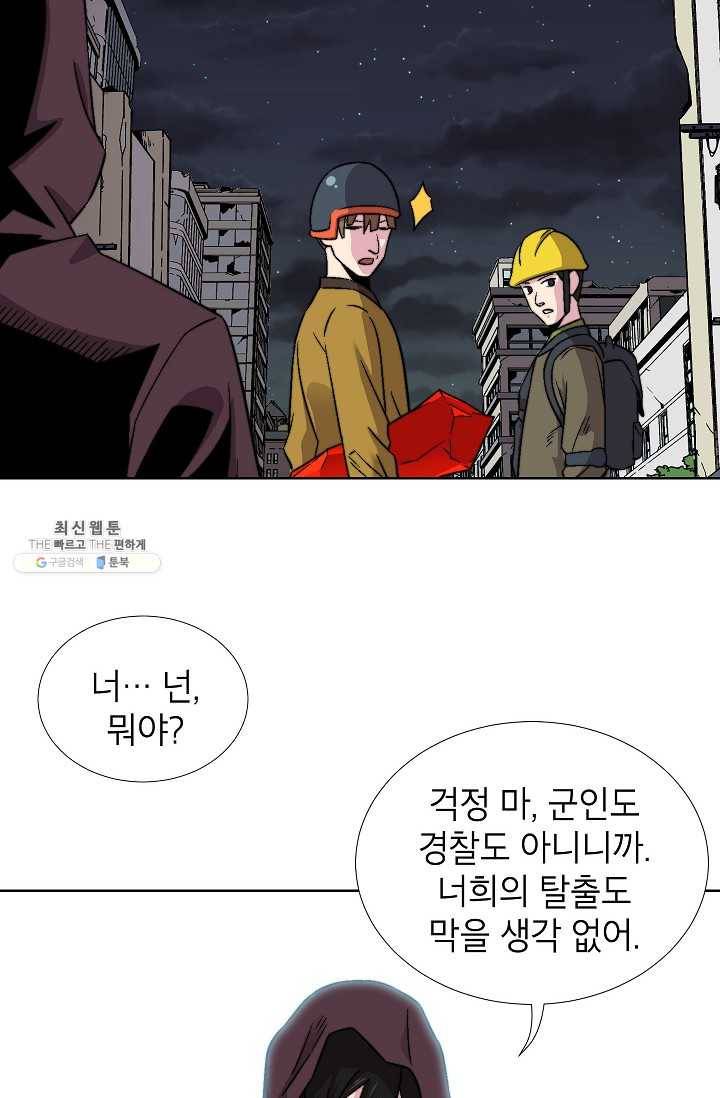 골렘 잡고 흙수저 탈출 38화 47