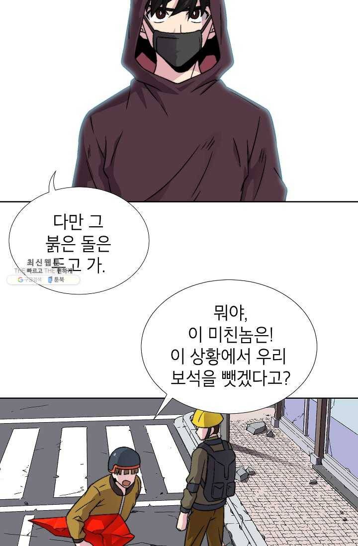 골렘 잡고 흙수저 탈출 38화 48
