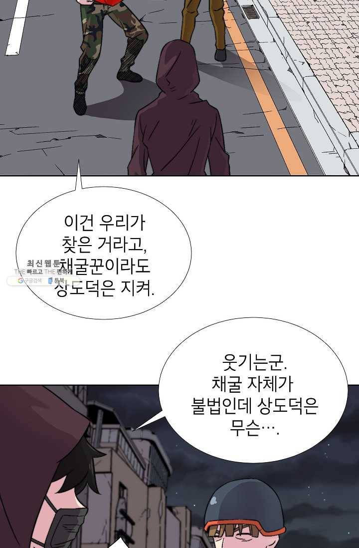 골렘 잡고 흙수저 탈출 38화 49