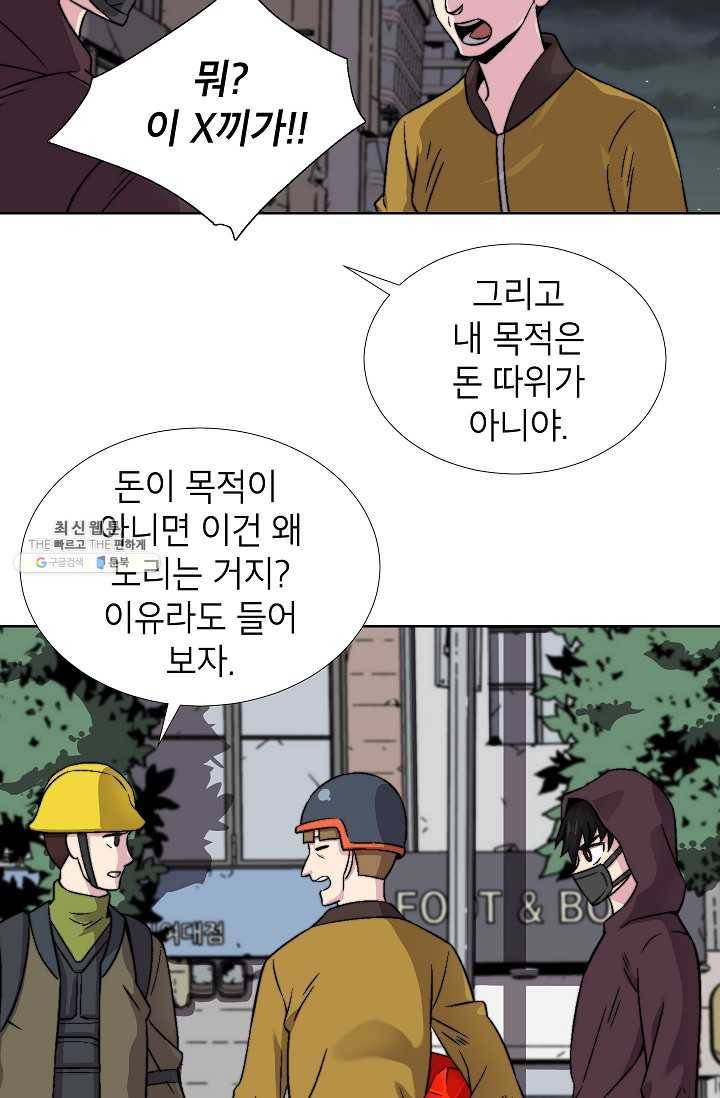 골렘 잡고 흙수저 탈출 38화 50