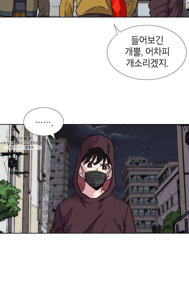 골렘 잡고 흙수저 탈출 38화 51