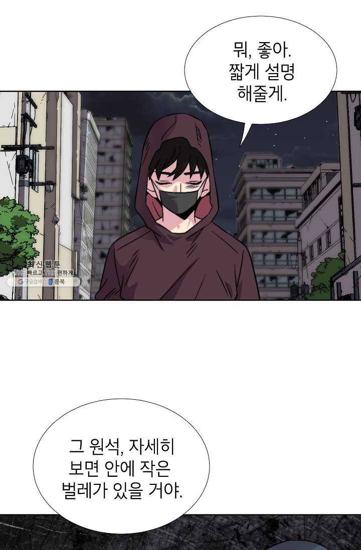 골렘 잡고 흙수저 탈출 38화 52