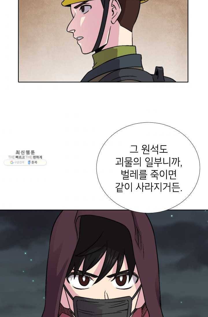 골렘 잡고 흙수저 탈출 38화 55
