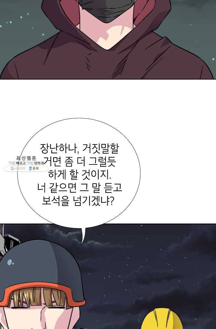 골렘 잡고 흙수저 탈출 38화 56